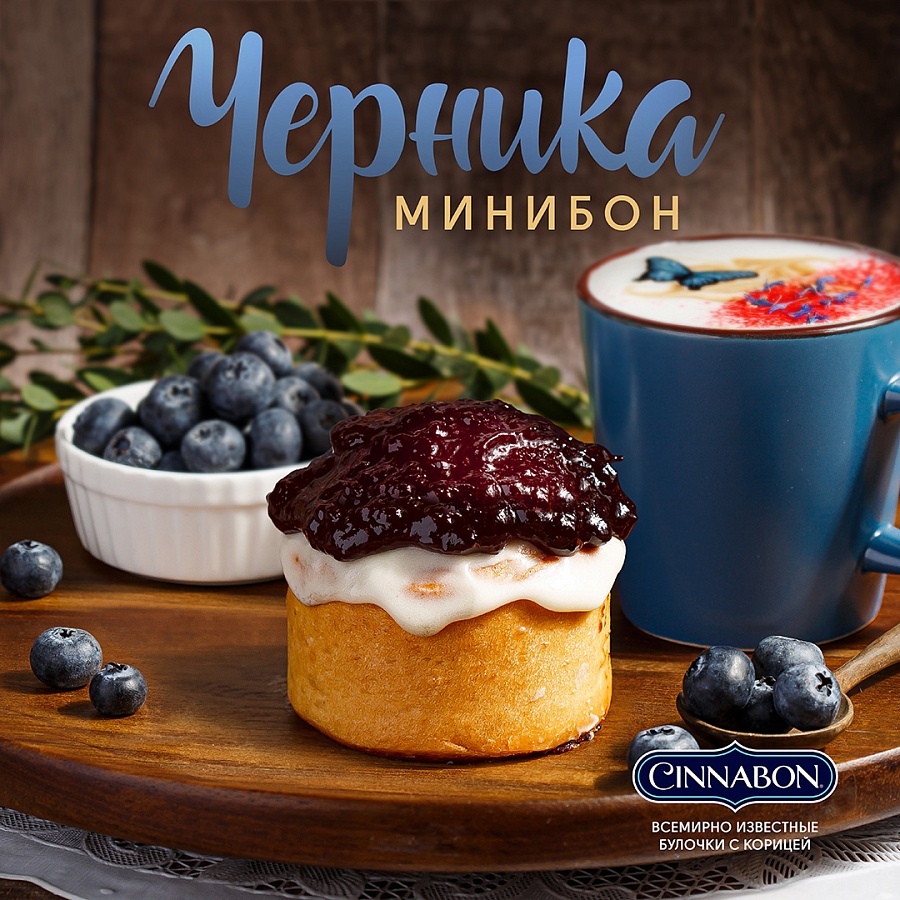 Минибон черника
